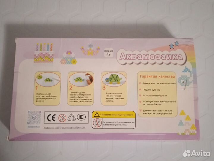 Аквамозаика