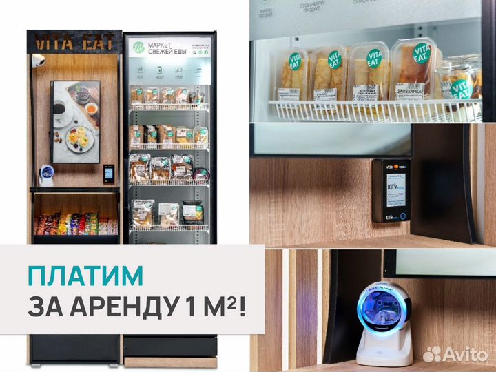 Минимаркет в аренду