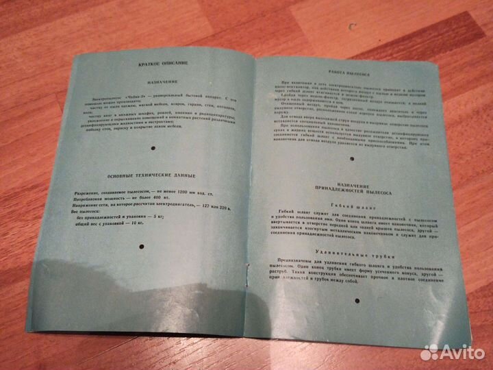 Инструкция по эксплуатации пылесоса 