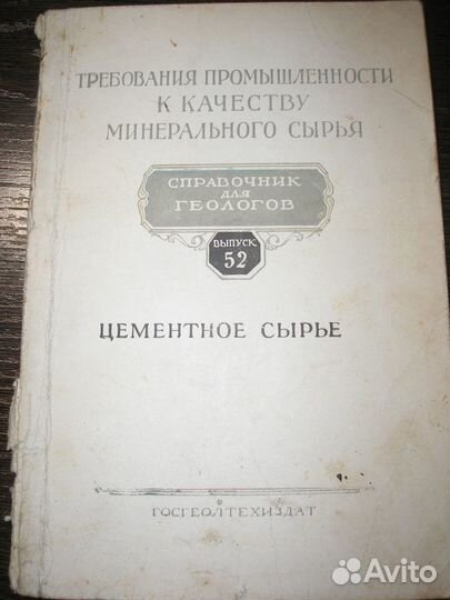 Книги и справочники по геологии и пр