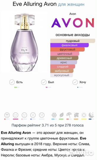 Парфюм женский Avon Premium
