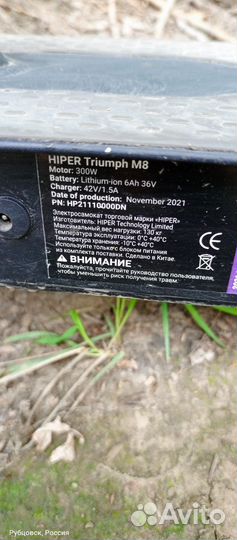 Электросамокат hiper triumph m8