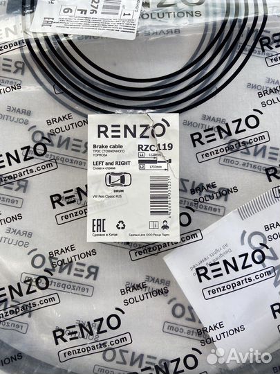 Трос ручника volkswagen polo