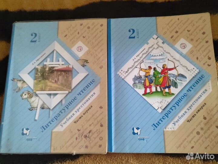 Учебники 2 класс