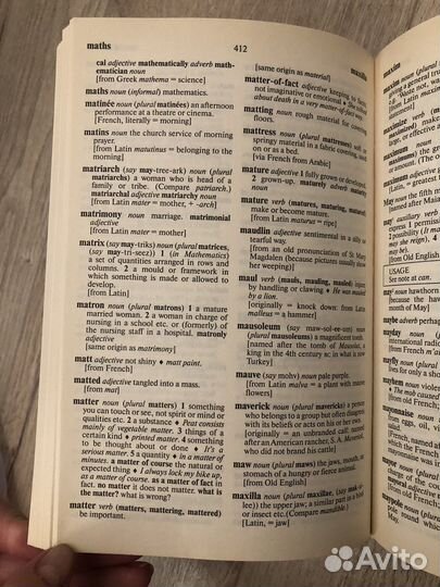 Словарь английского языка