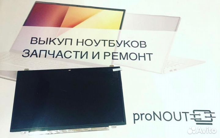 Матрица 15.6 slim (30pin)