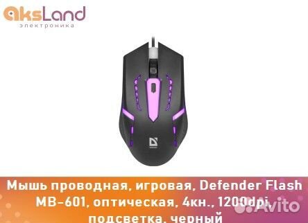 Мышь проводная, игровая, Defender Flash MB-601, оп