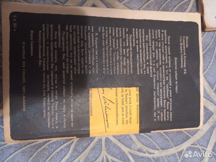 Юлиан Семенов Репортер