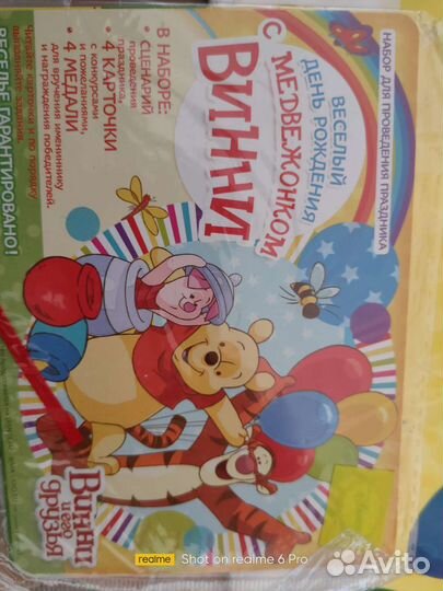 Набор для 1 дня рождения. Годик