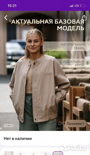 Куртка бомбер женская 50 52 размер