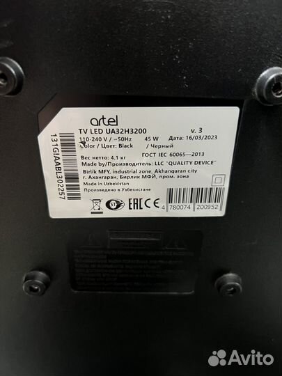 Телевизор Artel 32 SMART