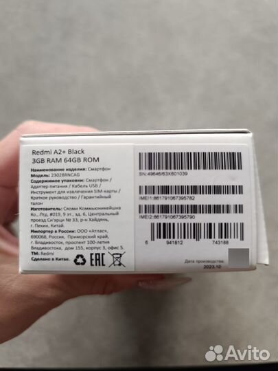 Xiaomi Redmi A2+, 3/64 ГБ
