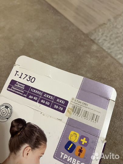 Корректор осанки детский