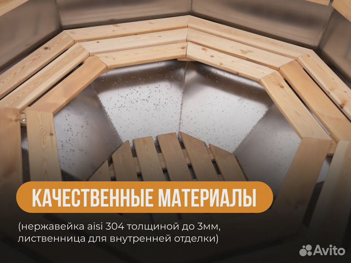 Банный чан на дровах в наличии и под заказ