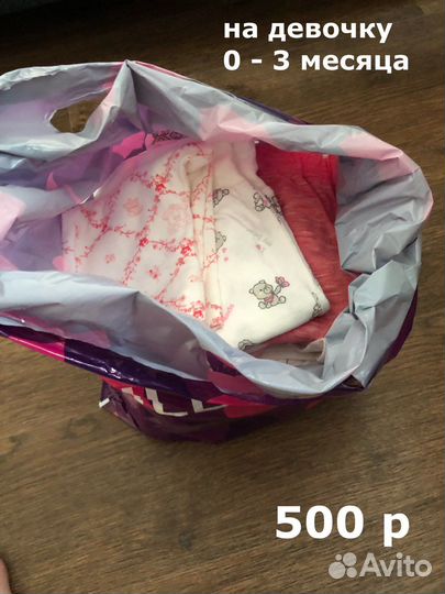 Детские вещи пакетом для девочек 0-3 месяцев