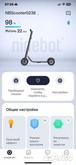 Электросамокат скутер Ninebot KickScooter E22