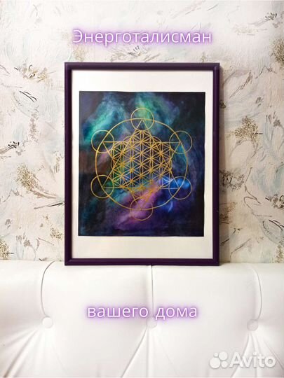 Интерьерная картина мандала