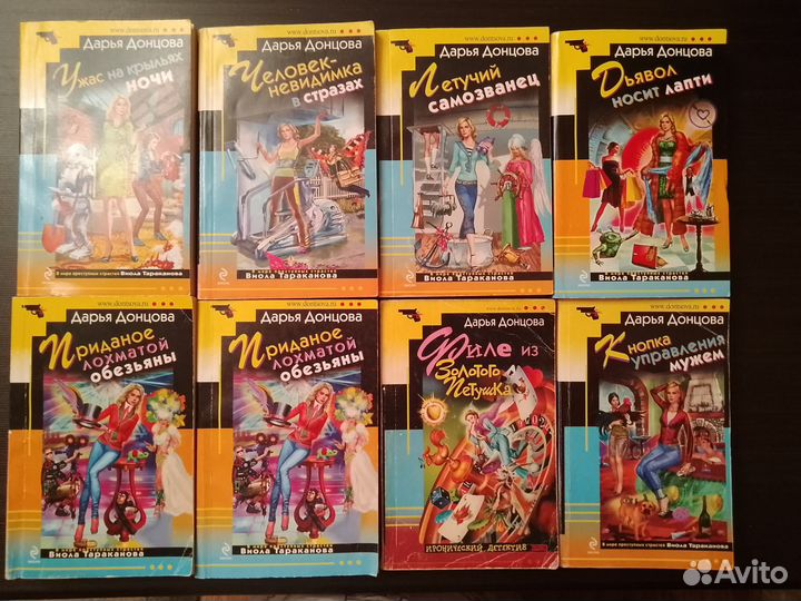 Детективы Д.Донцова, мягкий переплет