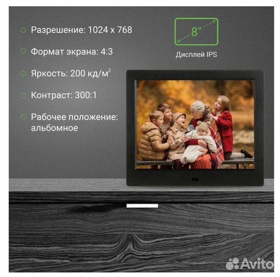 Цифровая фоторамка Digma PF-843