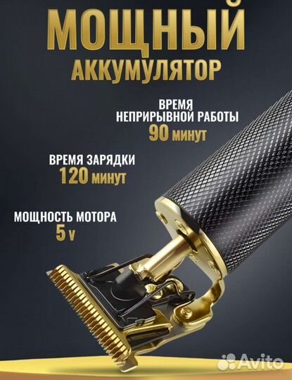 Триммер