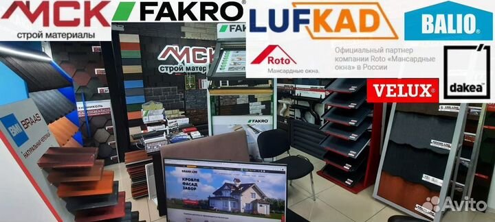 Мансардные окна Fakro / Velux / Balio