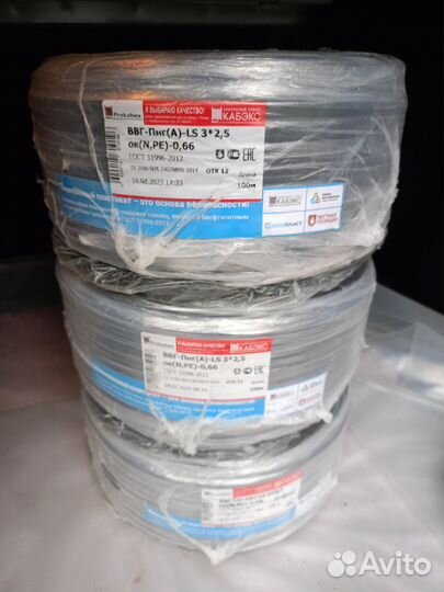 Кабель ввгнг 3х2. 5