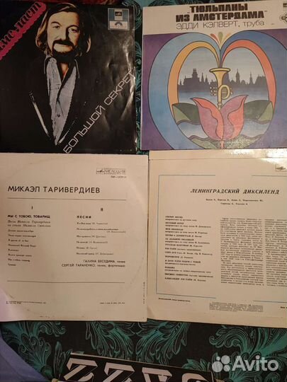 Грампластинки разные