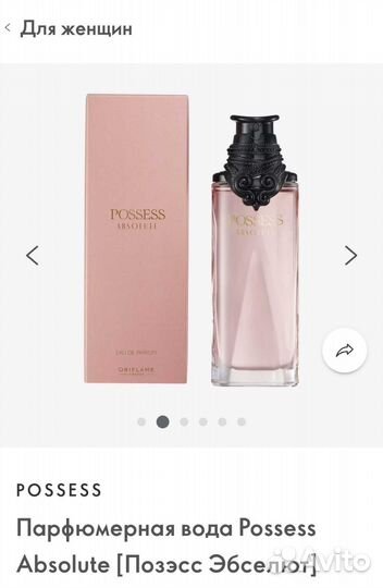 Парфюмерная вода oriflame