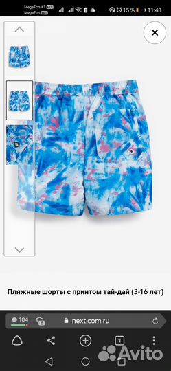 Шорты Next пляжные, р10(140), новые
