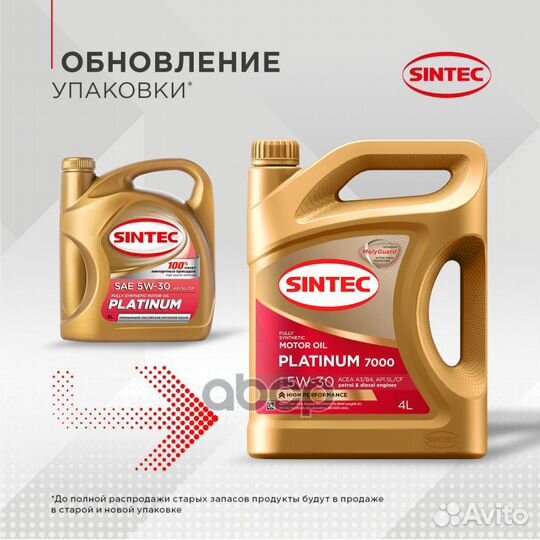 Масло моторное sintec