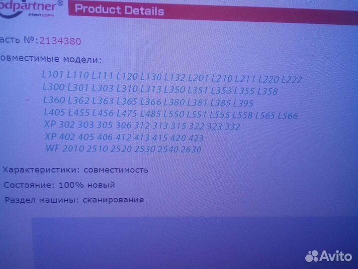 Блок сканера для epson