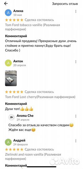 Нишевая парфюмерия мировых брендов (на распив)