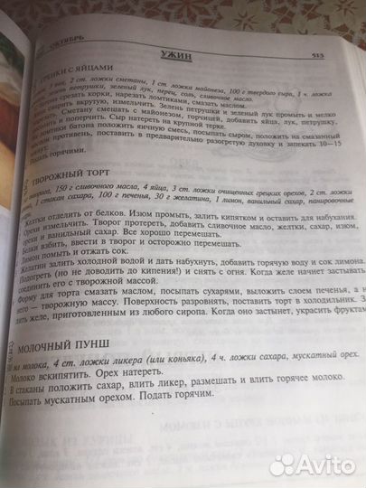 Подарочная книга