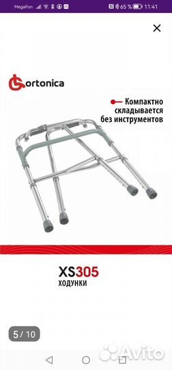 Ходунки для взрослых
