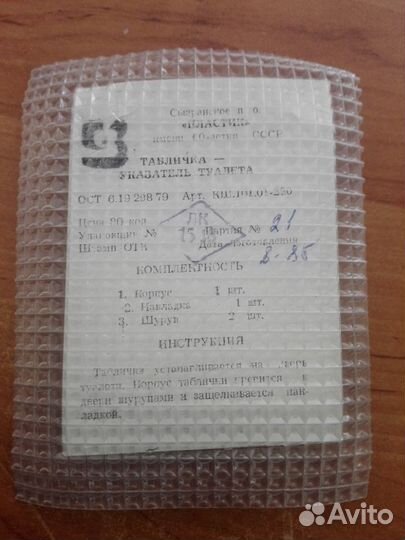Табличка на ванную и туалет