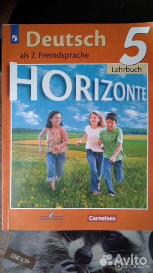 Учебник немецкого языка 5 класс Аверин