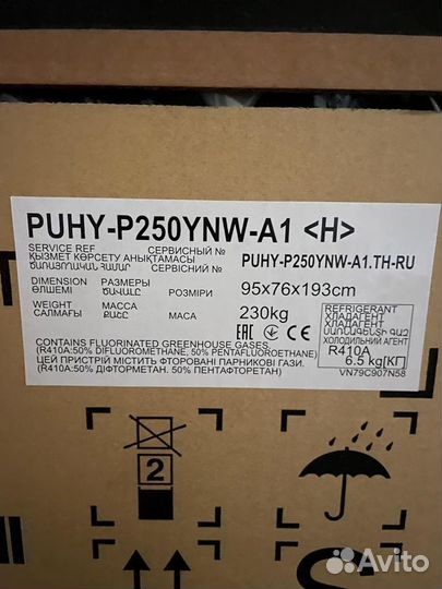 Mitsubishi Electric puhy-P250YNW-A Наружный блок