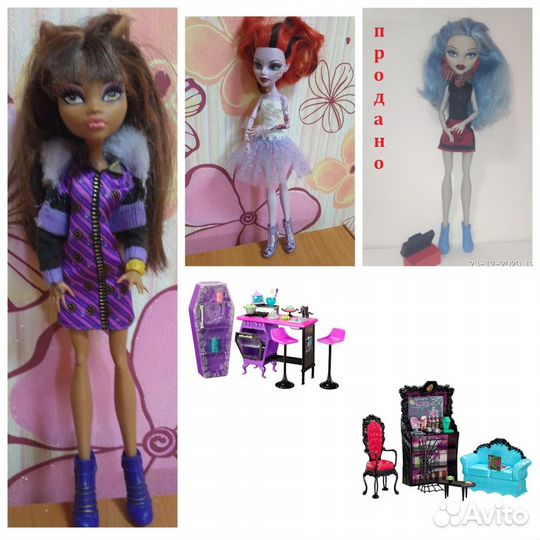 Monster High Оперетта мебель