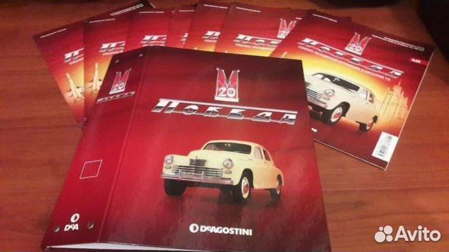 Победа М20 DeAgostini