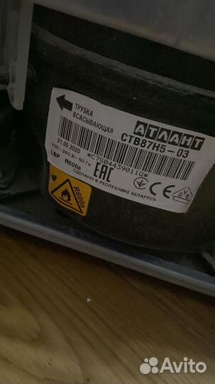 Холодильник Atlant двухкамерный бу