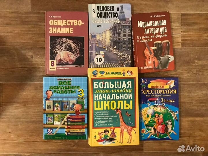 Учебники разные советские и современные
