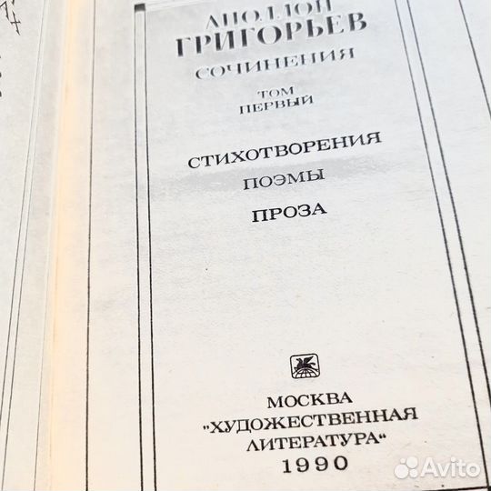 Альфред Мюссе, Аполлон Григорьев