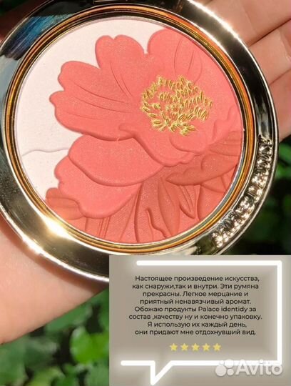 Румяна корейские