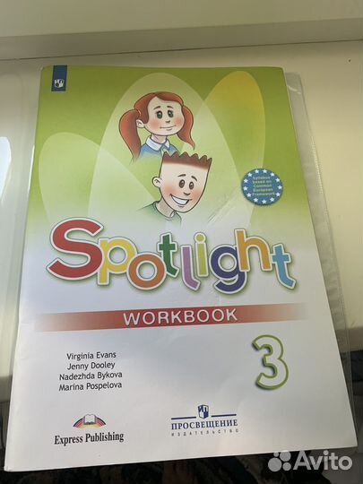 Рабочая тетрадь(англ.яз),3 класс