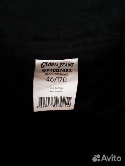 Джинсы женские 46 размер новые