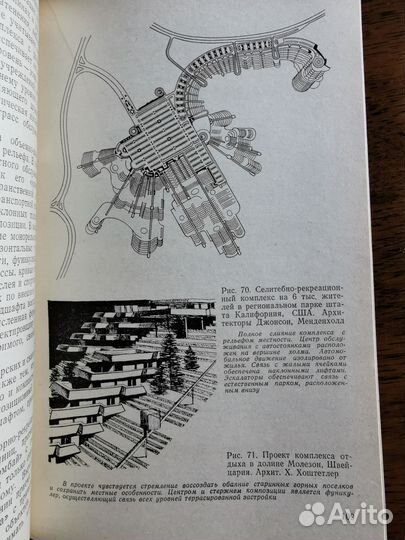 Книги по архитектуре комплексов отдыха