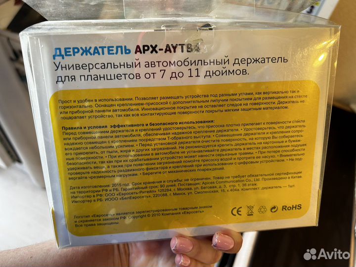 Держатель универсальный для авто