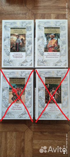 Р Саббатини,Г Хаггард изд Азбука,мир приключений