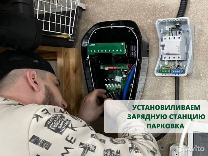 Установка зарядных станций для электромобиля
