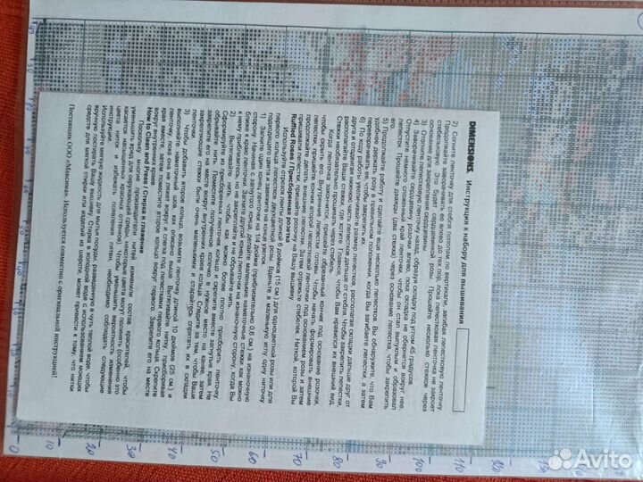 Схема для вышивания